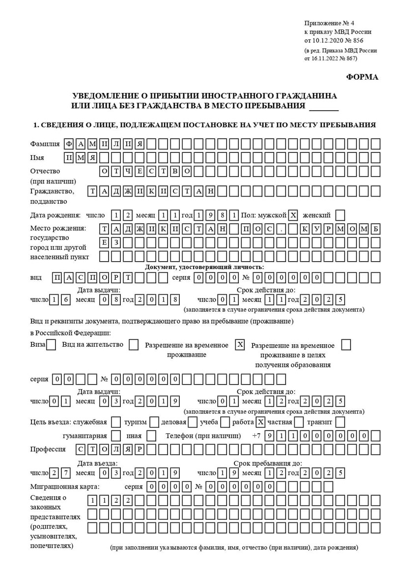 временная регистрация в Сальске временная регистрация в Сальске
